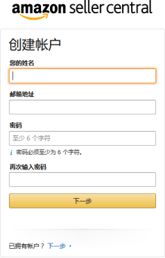 亚马逊全球开店费用_亚马逊个人开店流程及费用_亚马逊开店费用