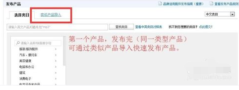 速卖通发布不了产品