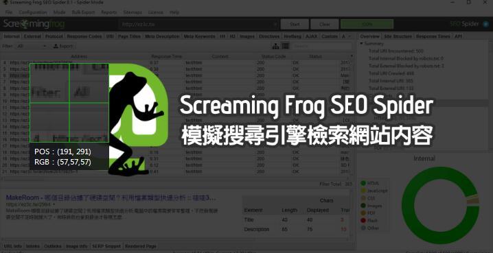 Screaming Frog SEO Spider