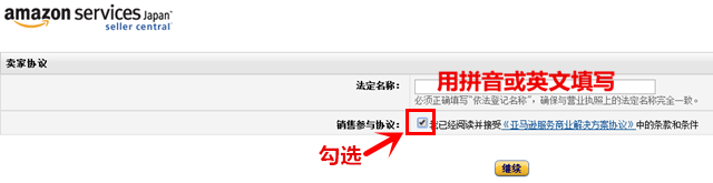 亚马逊日本站开店注册教程是什么？流程哪些？