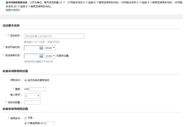 速卖通金币兑换优惠券