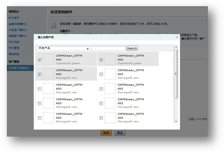 速卖通客户管理与营销