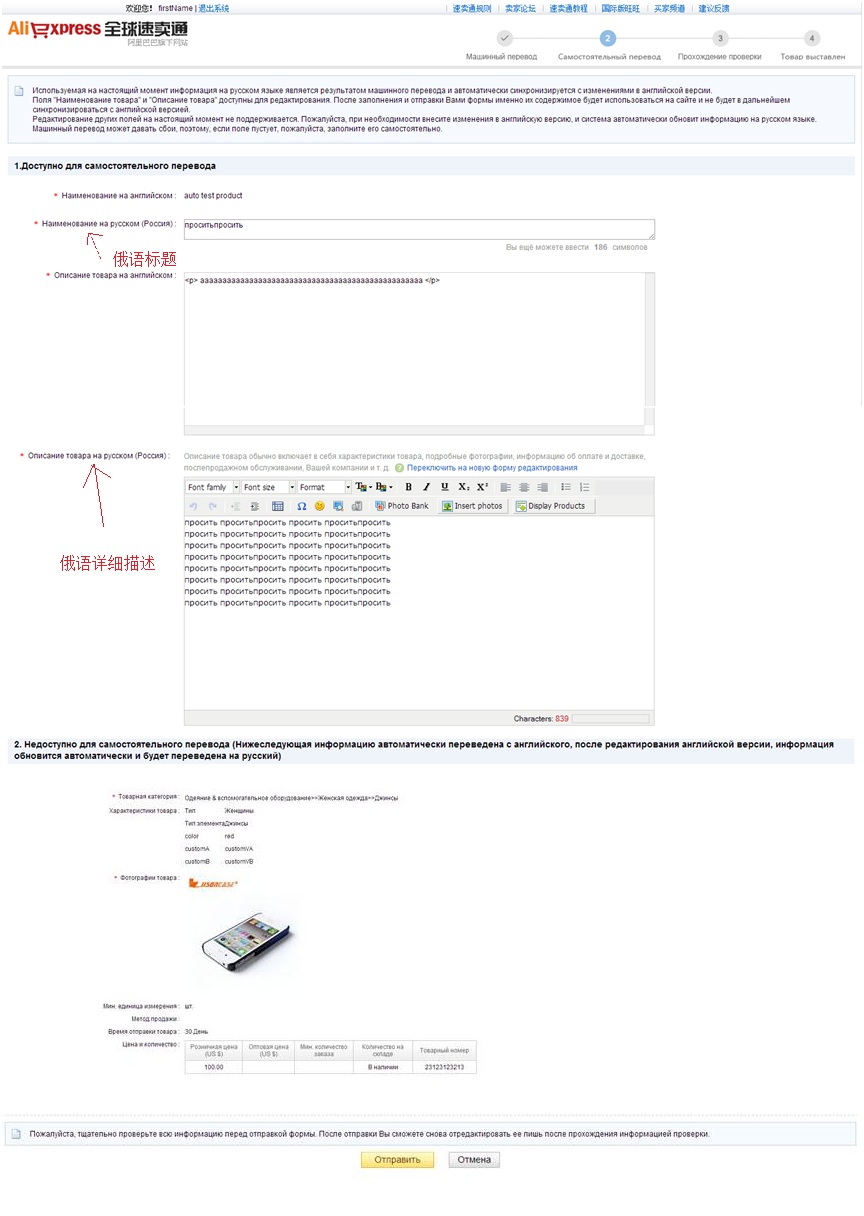 速卖通怎么发布产品