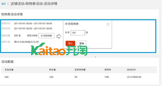 2017速卖通328大促