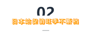 2022年亚马逊日本站大促有哪些？亚马逊日本站优势