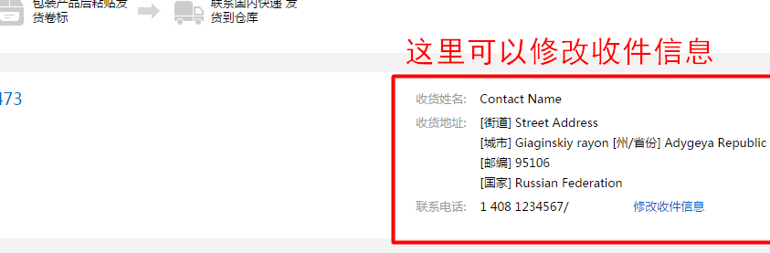 ebay订单如何在速卖通发货？流程是什么？