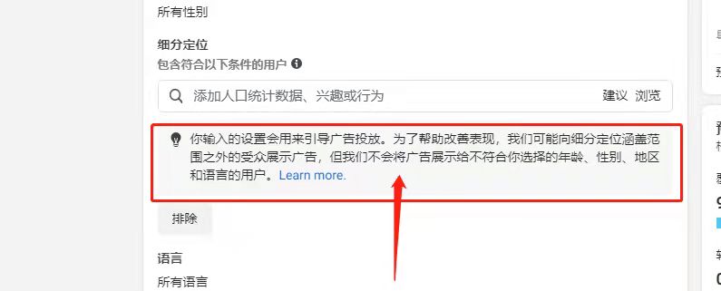 如何精准设置Facebook广告受众？实用技巧有哪些？