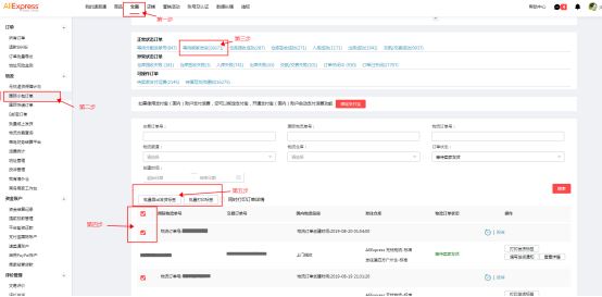 速卖通线上发货标签怎么打印？使用线上发货可以开发票吗？