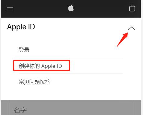 美区apple id 怎么注册? (保姆级苹果ID注册详细教程)