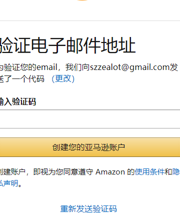 亚马逊邮箱怎么进行注册？亚马逊怎么样？