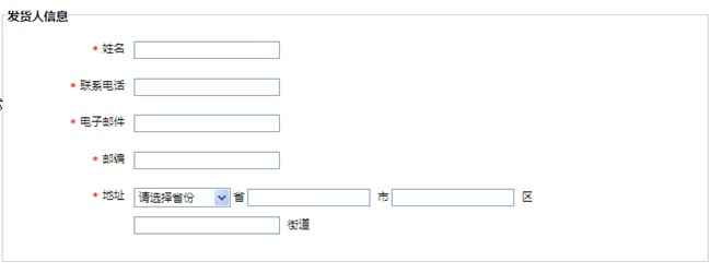 速卖通e邮宝怎么发货