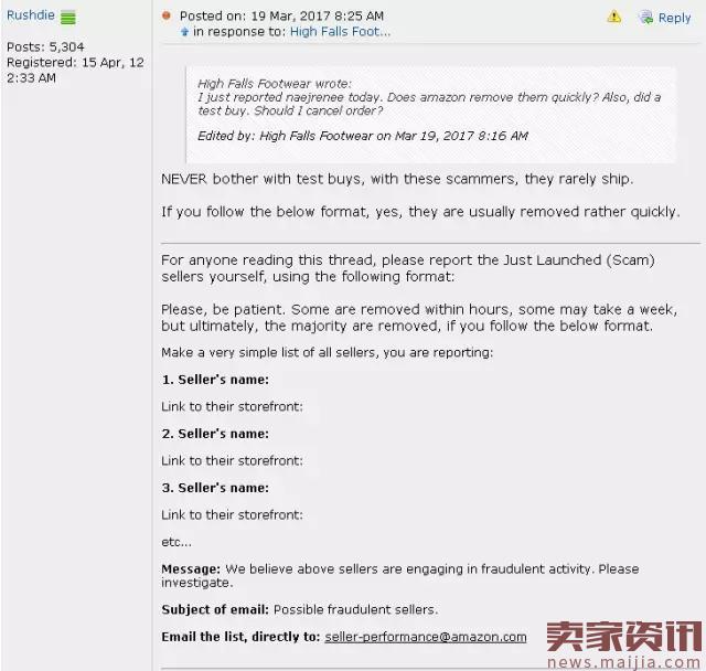 终极攻略：四招教你消灭Amazon跟卖