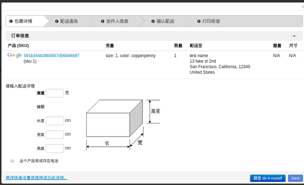 wish接了一单怎么进行发货？wish发货怎么联系物流？