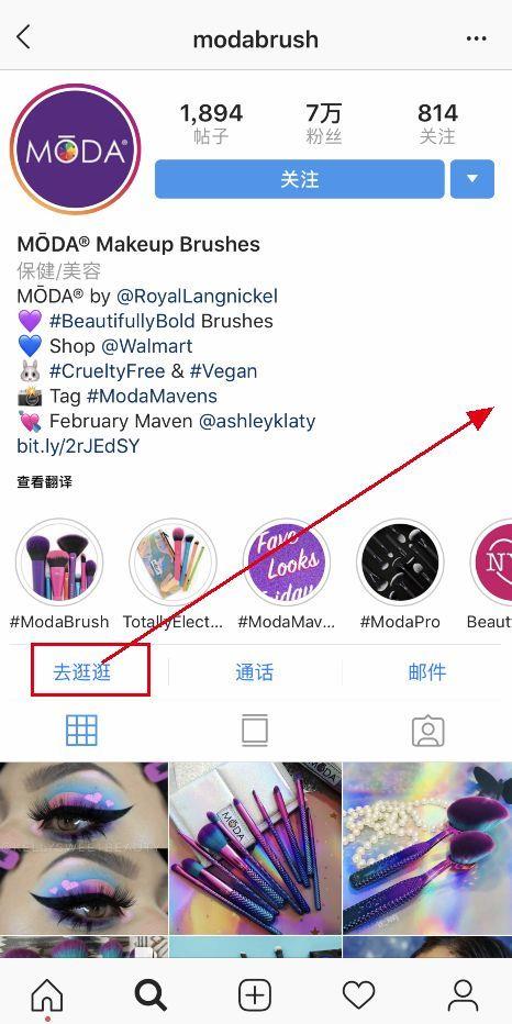 Instagram开网店教程