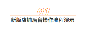 速卖通店铺装修攻略是什么？速卖通怎么装修店铺？