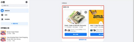 如何拓展Facebook群组？