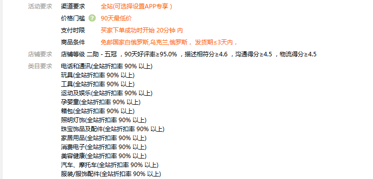 速卖通卖家怎么玩转俄罗斯团购?