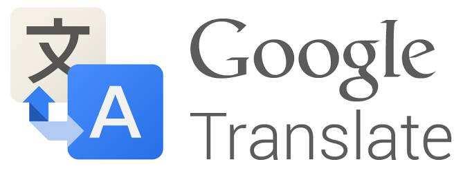 谷歌翻译 Google Translate - 强大的免费在线翻译工具