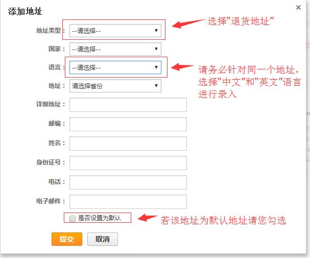 速卖通退货地址在哪里设置