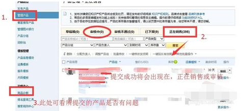 速卖通发布不了产品