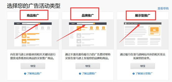 亚马逊站内广告常见四大错误有哪些？