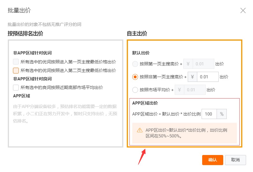直通车在那边

调解
出价_直通车怎么样设置出价（直通车在哪里调整出价）