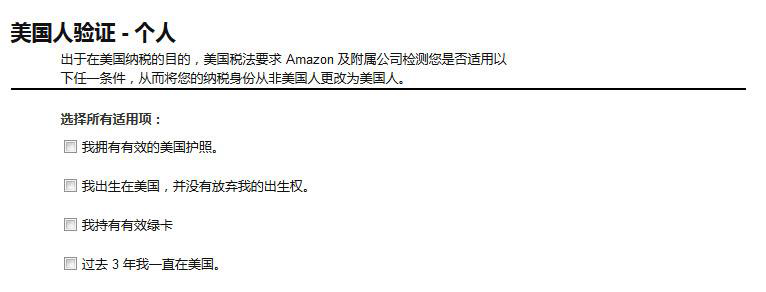 亚马逊跨境电商开店流程及费用是怎样的？